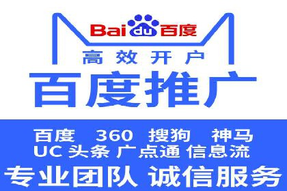 sem竞价托管代运营的五大成功案例分享